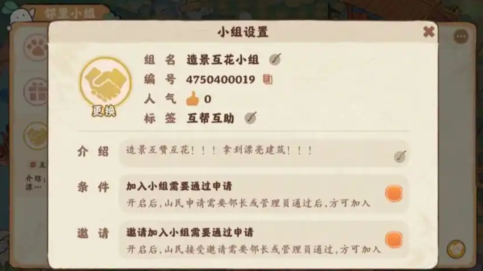 桃源深处有人家怎么小组求助