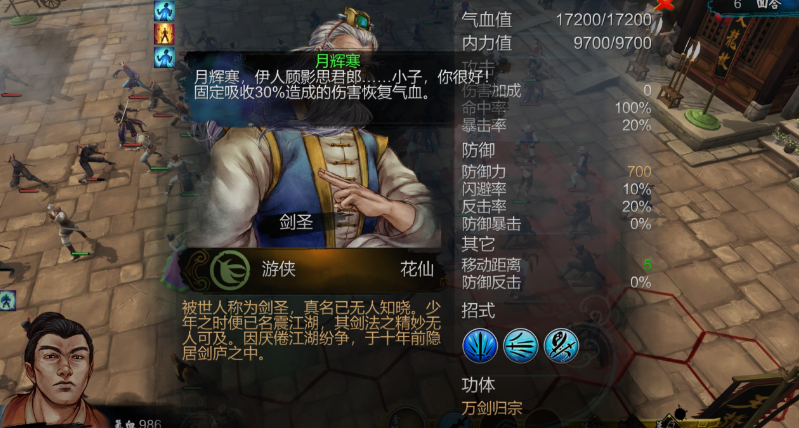 侠客风云传绅士皂角怎么找