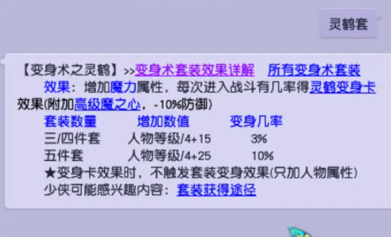 梦幻西游怎么选魔力动物套