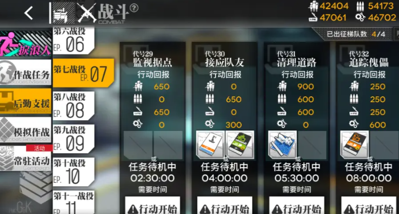 少女前线如何快速获得资源