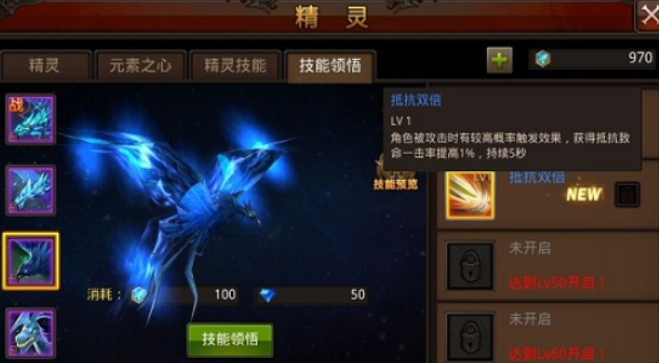 全民奇迹精灵怎么快速升级