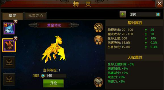 全民奇迹精灵怎么快速升级