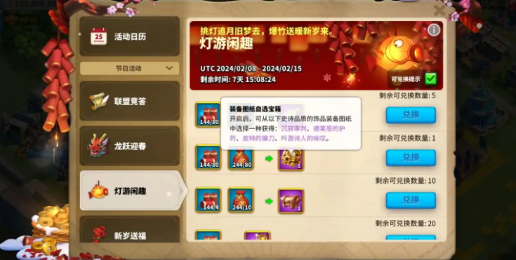 万国觉醒里战舰模型怎么获得
