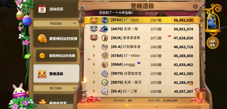 攻城掠地皇室奖章有什么用