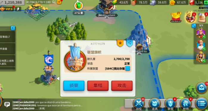 万国觉醒自家联盟旗帜怎么拆除