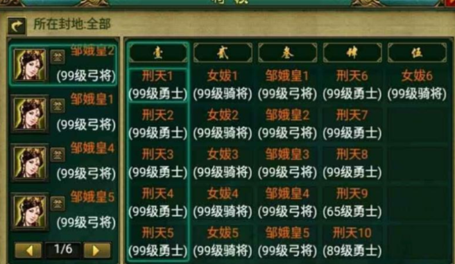 帝王三国如何培养成长