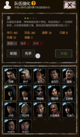 长生劫应该给谁升级