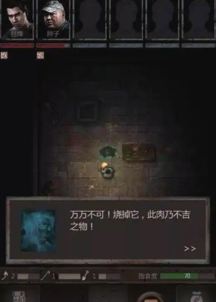 长生劫应该给谁升级