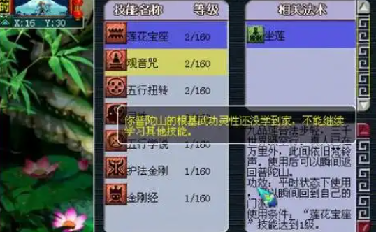 梦幻西游普陀山打什么符