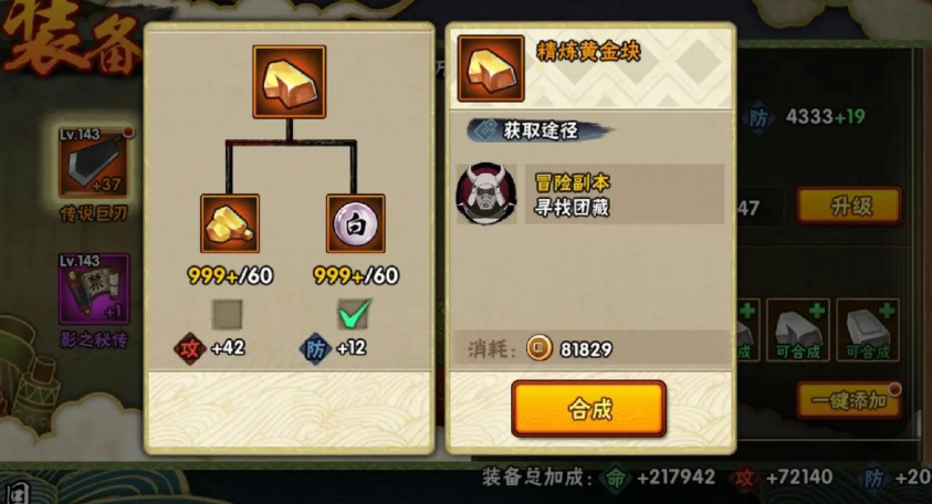 火影忍者在副本里怎么获得装备