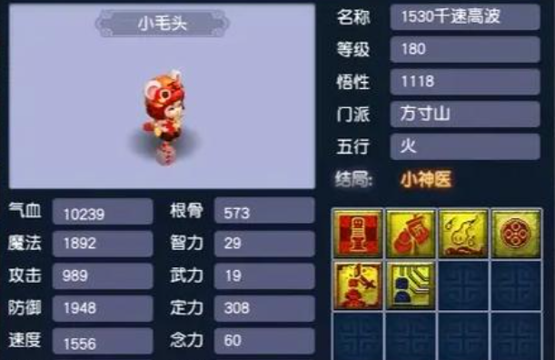 梦幻西游化生寺带什么孩子好