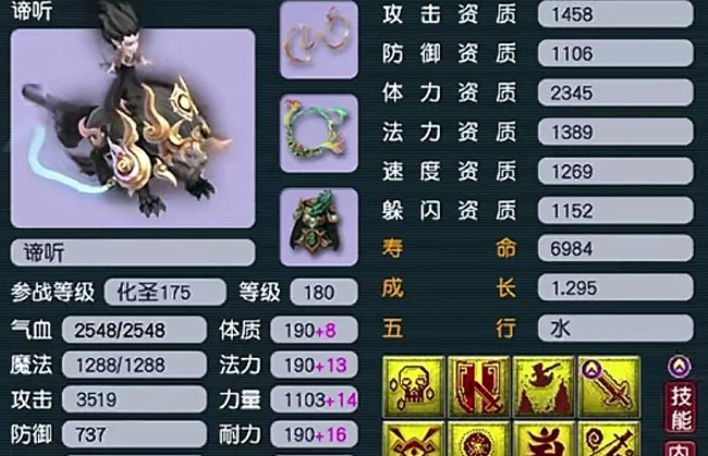 梦幻西游化生寺带什么孩子好