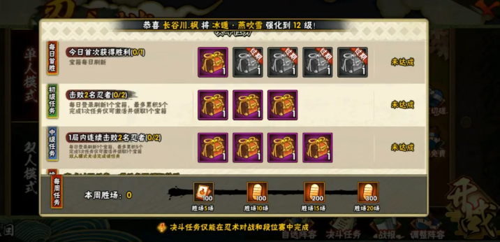 火影忍者升战力体力怎么分配