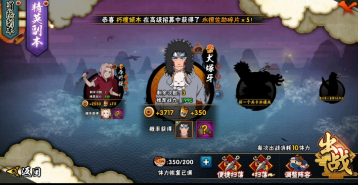 火影忍者升战力体力怎么分配 火影忍者升战力体力怎么分配