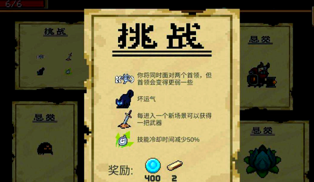 元气骑士试炼之地怎么加因子