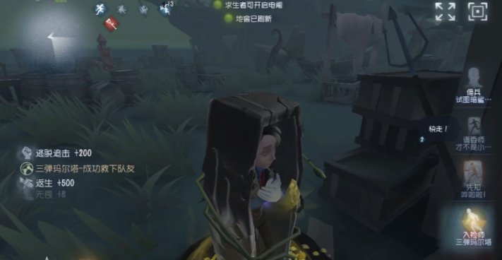 第五人格入殓师如何复活
