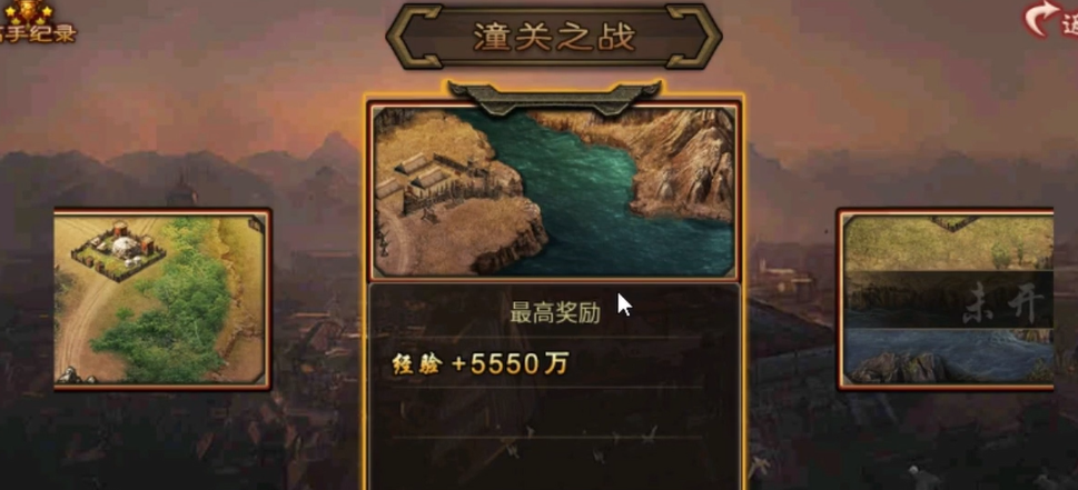 攻城掠地中副本潼关之战怎么搞