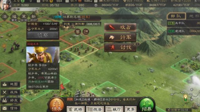 三国志战略版如何选地形