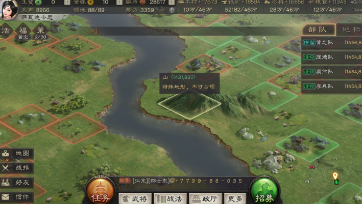 三国志战略版如何选地形
