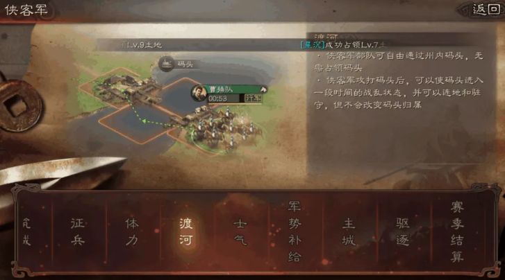 三国志战略版侠客军如何练兵