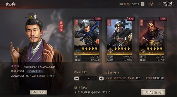 三国志战略版侠客军如何练兵