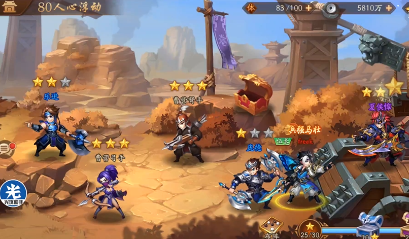 少年三国志2主线80怎么过