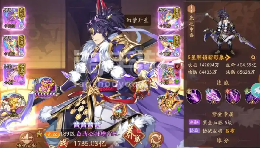 少年三国志2主线80怎么过 少年三国志2主线80怎么过