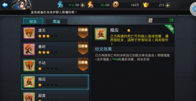 乱斗西游2什么加战斗力快