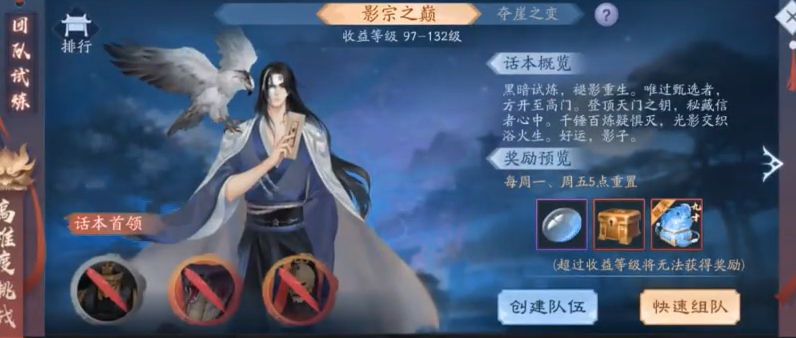 新笑傲江湖影宗之巅怎么玩