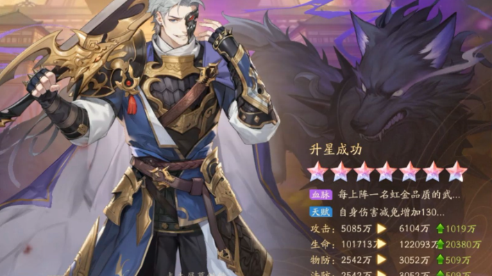 少年三国志2升星有什么用