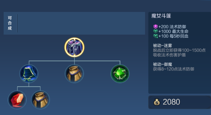 王者荣耀辅助变中路出装怎么出