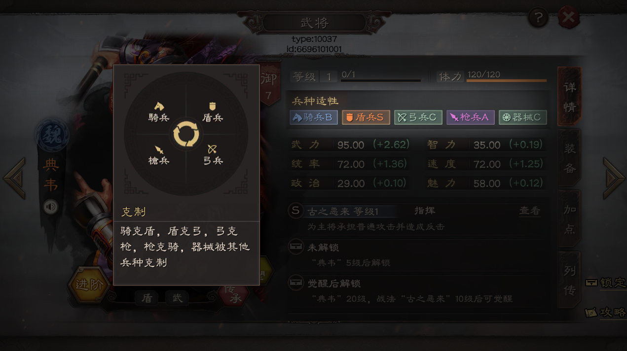 三国志战略版枪如何战平地