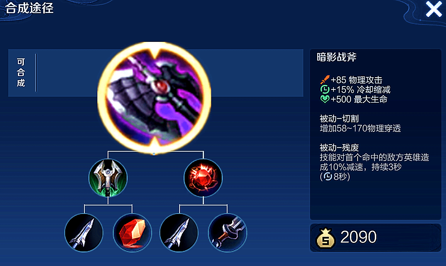 王者荣耀刺客出什么神装