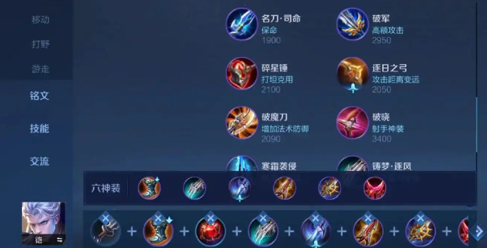 王者荣耀铠不打野怎么搭配出装铭文