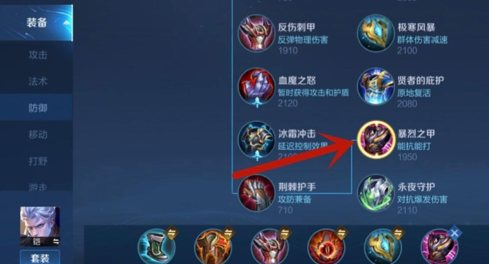 王者荣耀铠不打野怎么搭配出装铭文