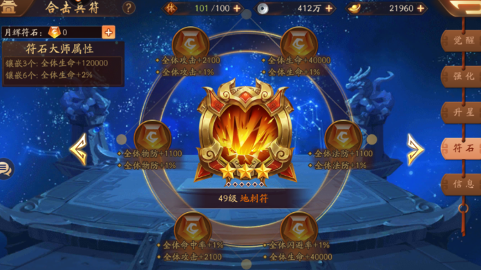 少年三国志2赵云适合什么兵符