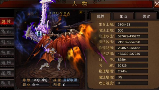 全民奇迹攻速加什么技能