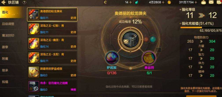 全民奇迹攻速加什么技能