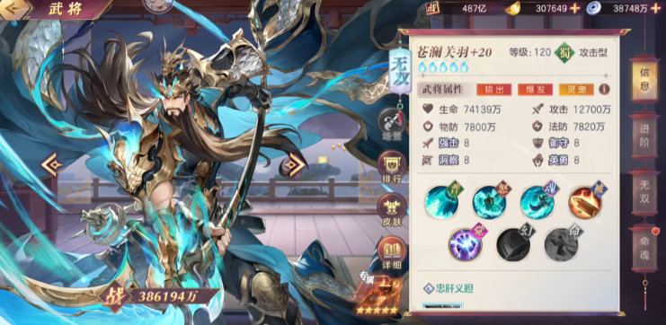 三国志幻想大陆关羽站位怎么选