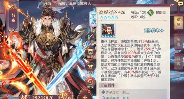 三国志幻想大陆关羽站位怎么选 三国志幻想大陆关羽站位怎么选