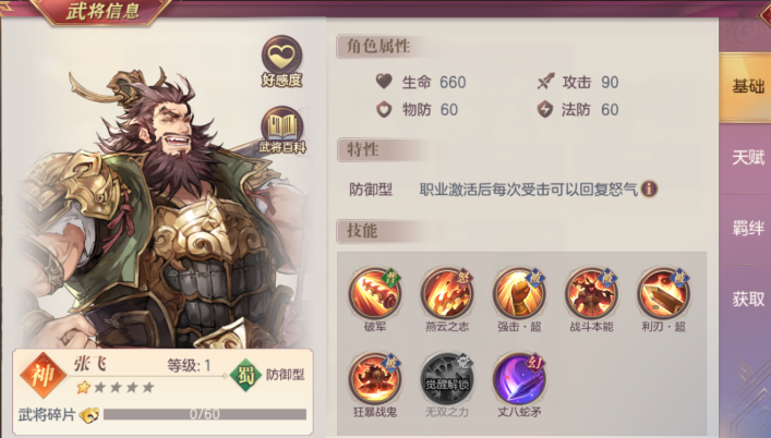 三国志幻想大陆关羽站位怎么选 三国志幻想大陆关羽站位怎么选