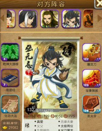 大掌门张无忌首刷什么