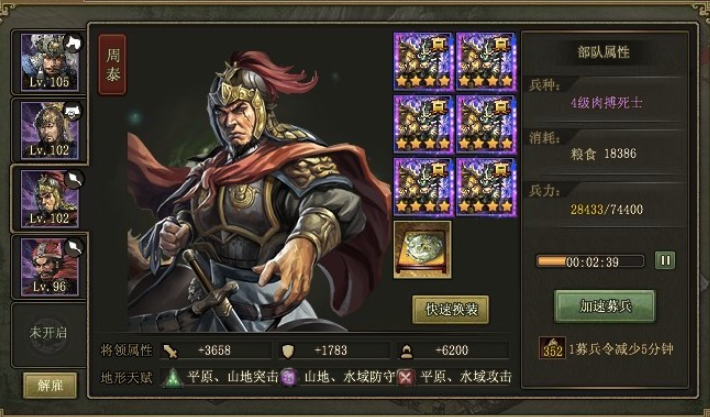 攻城掠地薛泽怎么过