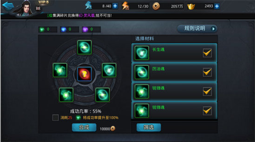 乱斗西游魂印怎么放