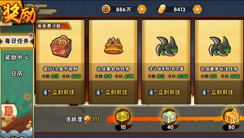 火影忍者怎么快速得到a忍 火影忍者怎么快速得到a忍