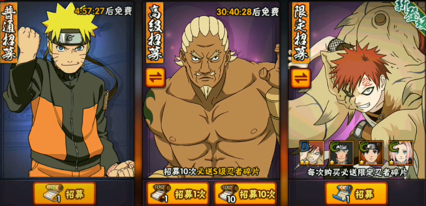 火影忍者手游如何获得免费飞段 火影忍者手游如何获得免费飞段