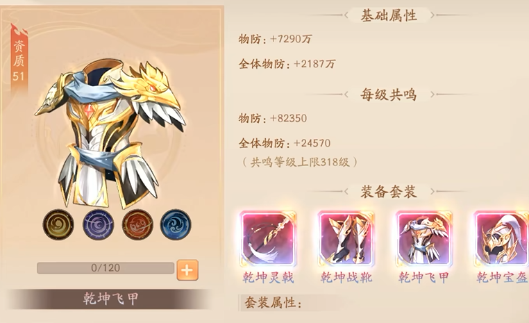 少年三国志2抗暴率有什么用 少年三国志2抗暴率有什么用