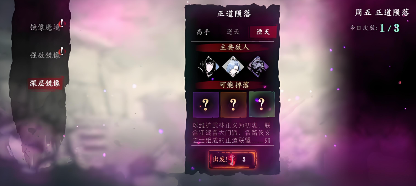 影之刃3正道铁币有什么用