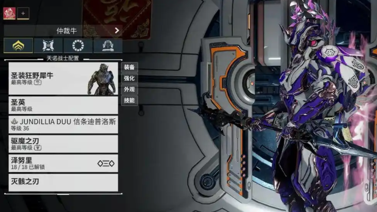 星际战甲前期做什么圣装