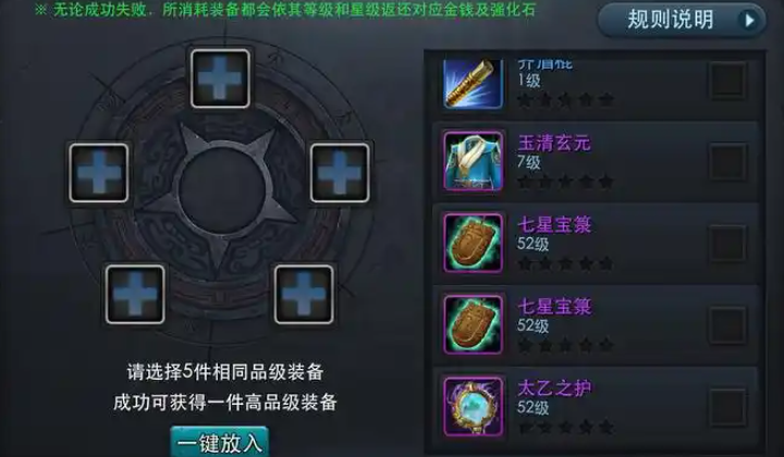 乱斗西游怎么合神装